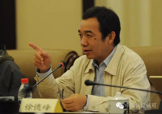 中國認(rèn)證認(rèn)可協(xié)會 副秘書長 徐德峰