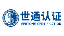 世通認(rèn)證助力濟(jì)寧知名報(bào)關(guān)企業(yè)通過(guò)海關(guān)AEO認(rèn)證